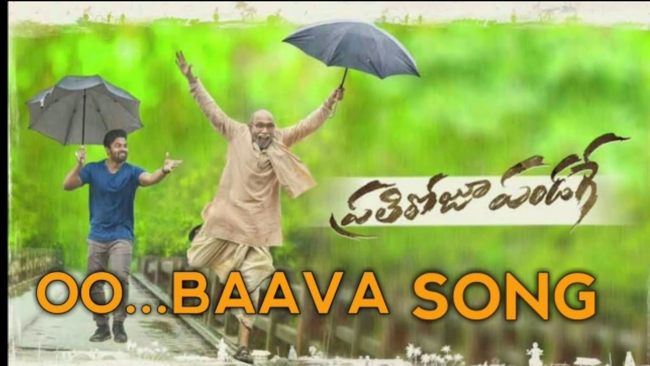 O Raju Bava Oo..Bava Telugu Song || prathi roju pandage || AMS || - YouTube