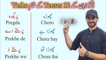 Learn pashto language grammar | Pashto language tenses and their Form of verbs | Pashto vocabulary