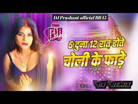 6 ka 6 6 duni 12 raat hote choli ke fare, 2 ka 2 2 duni 4 saiya sute dhake anar, Shashi Lal Yadav 