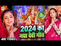 2024     bhakti gana  durga mata ka bhajan 2024  krishna yadav devi geet song