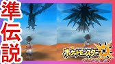 ポケモン サンムーン 連鎖で色違いアマカジget ビビリ連鎖 5 Youtube