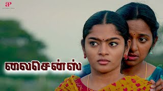 License Tamil Movie Scenes | Abi Nakshatra fumes at her dad&#39;s seeming helplessness | Rajalakshmi