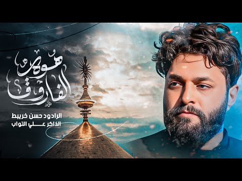 هو الفاروق ملا حسن اخريبط المشاية المقدسة