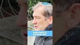 ⚡️СРОЧНО! НАВАЛЬНЫЙ УМЕР, А ПУТИН ЖИВЕЕ ВСЕХ ЖИВЫХ - ГЛЕБ ПЬЯНЫХ #новости #путин #навальный image