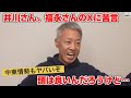 猫組長…そりゃそうなりますよね…
