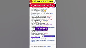 30 june 4th shift Gk 2025 Exam रिव्यू 😇🤔 #agniveer #army #examreview #agniveer2025 #gk #armygd #exam