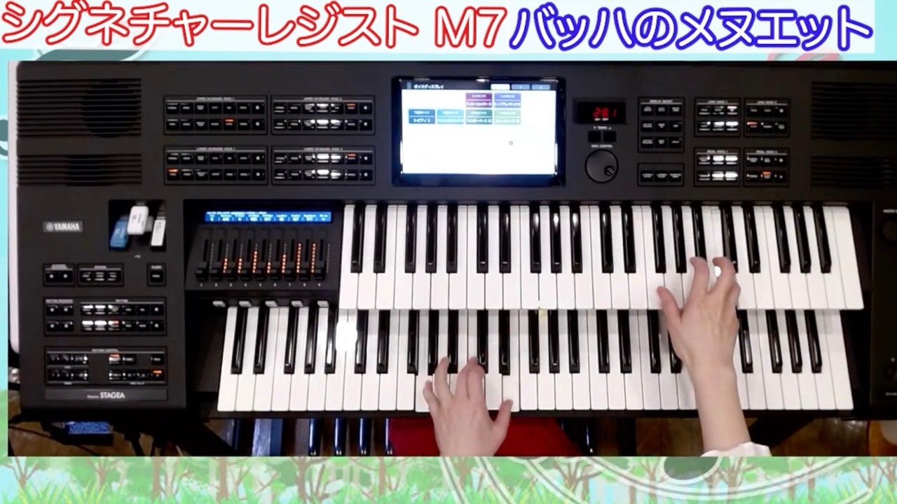 バッハのメヌエットをバラードアレンジ｜ELS-03シグネチャーNo.7で演奏＆操作解説