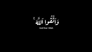 (يأيها الذين آمنوا اتقوا الله..)|عبدالله الموسى|سورة الحشر #krumat #كرومات #شاشه_سوداء #reels #quran