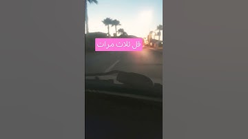 قل ثلاث مرات#اذكار_المساء #اكسبلور #دعاء_الرزق #ترند #اذكار_الصباح #تيك_توك #أذكارالنوم #لايك #دعاء