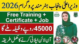 Tevta Free Courses 2026 Online Apply | CM Punjab Hunarmand Program | Free Course With Certificate Tevta Free Courses 2026 Online Apply | CM Punjab Hunarmand Program | Free Course With Certificate