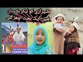 Why sherazi village vlog should not join ramadan transmission  youngest baltistan vlogger