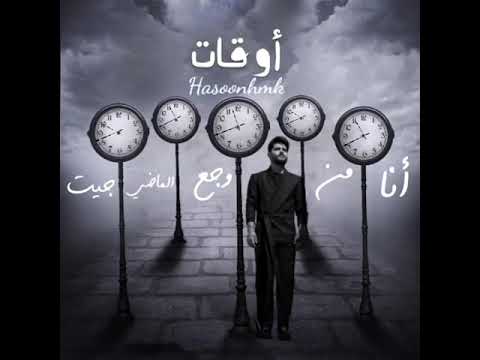 ناصيف زيتون اوقات تتر مسلسل للموت