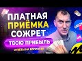 Как СЭКОНОМИТЬ на приемке? Эффективный ЛАЙФХАК💰Ответы на вопросы о Wildberries, Ozon, Яндекс Маркете