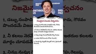 True Definition of Success 💎 | Real Success | Life Changing Quotes #motivation #telugumotivation