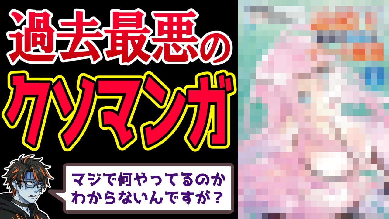 【最クソマンガレビュー】漫画未満のなにか『論破王　異世界勇者とチート無双』【過去最悪】