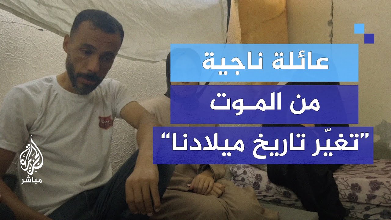 ”دفن نفسه في التراب“.. تفاصيل مفزعة ترويها عائلة ناجية من دبابات الاحتلال بخان يونس