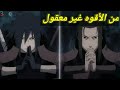 قوة الهوكاجي الأول هاشيراما المرعبه قوته الكامله 