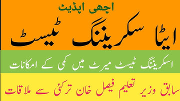 Candidates Meet Former Education Minister — Demand Equal Merit Policy!Big Meeting Held Today! 