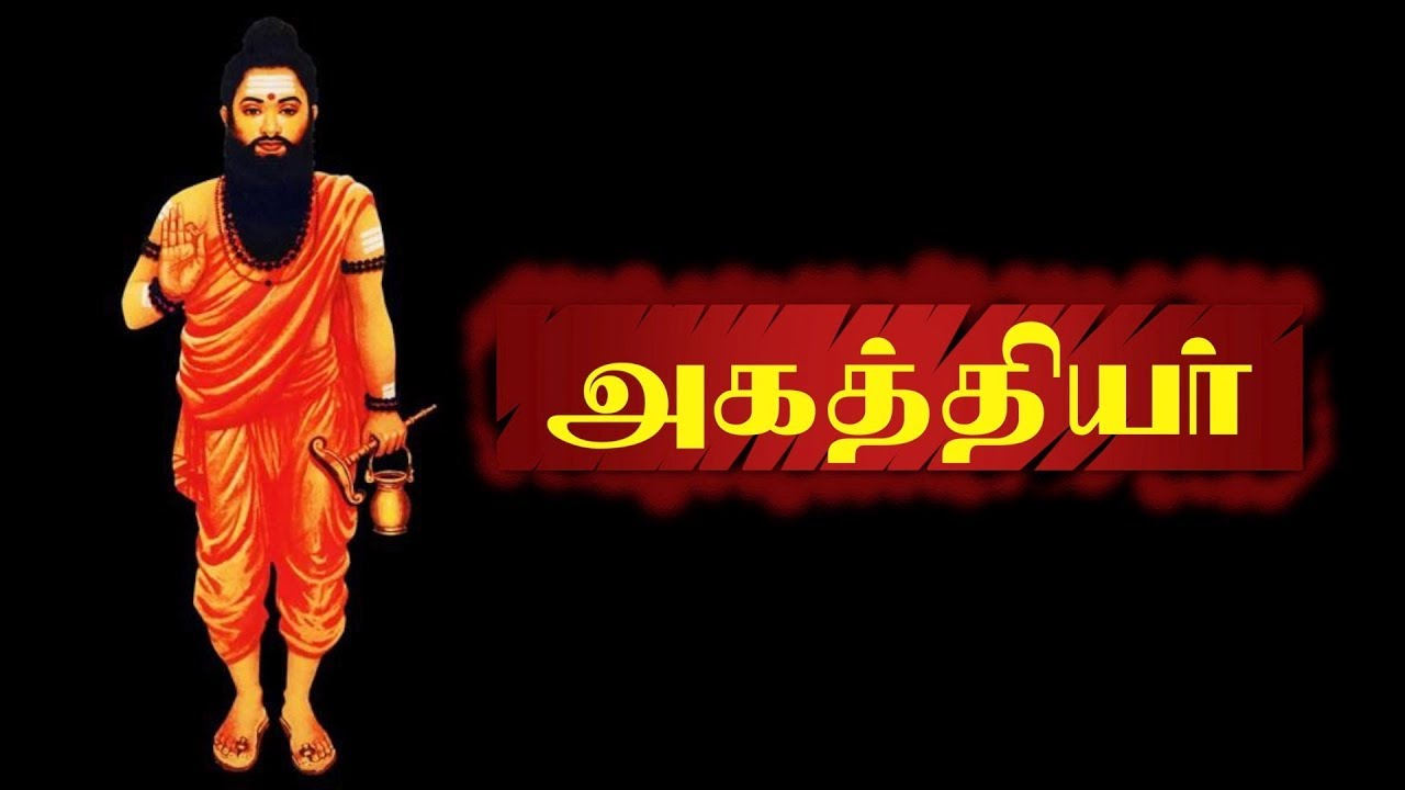 அகத்தியர் எனும் மகாமுனியின் கதை | அகத்தியர் | சித்தர்கள் வழித்தடம் தேடி | Episode 1