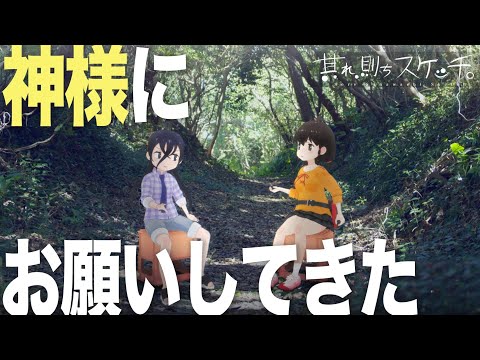 【#2】其れ、則ちスケッチ。「ひとりじゃない」