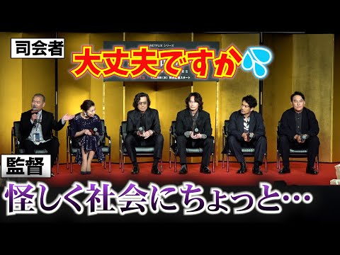 ＜フル＞綾野剛、ピエール瀧ら　詐欺師役の理由にヒヤリ　「怪しさ‥ 社会にちょっと‥」　Netflix『地面師たち』完成報告会