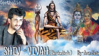 Shiv Vivah || Pahari Brahmkhada || Arun Justa