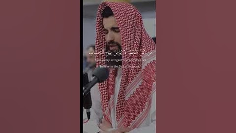 القارئ عبيدة موفق 🕋✨ما شاء اللّه على ترتيله القرآن الكريم