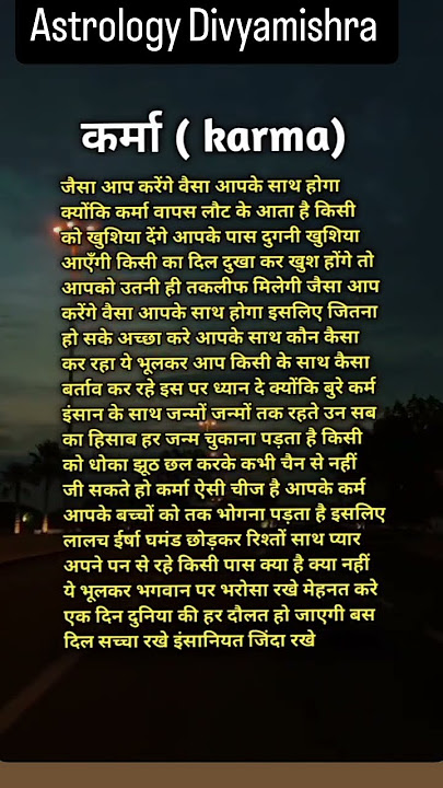 कर्मा (karma)👉🏼#karma #motivation #vastugyan #video @Divyamishra-i5d