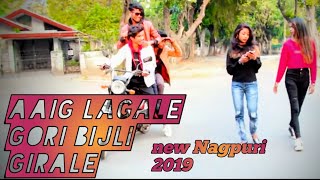 Aaig lagale gori bijli girale New Nagpuri video,new Nagpuri video 2019,new Nagpuri dance video.