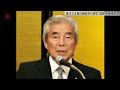 【ノーカット】愛子さま皇位継承あり得ず 自民 中曽根氏 結婚する人ない