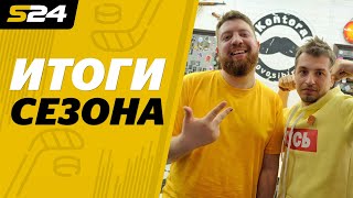 Россия на ЧМ по хоккею, итоги сезона КХЛ, трансферы лета | Ерыкаловщина Россия на ЧМ по хоккею, итоги сезона КХЛ, трансферы лета | Ерыкаловщина
