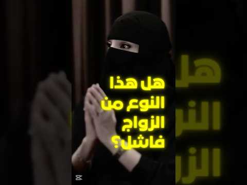 هل الحب شرط لنجاح الزواج م عزة الغامدي