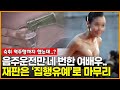 음주운전만 네 번이라는 한국 여배우? ‘숙취 역주행’까지 했는데 집행유예로 마무리