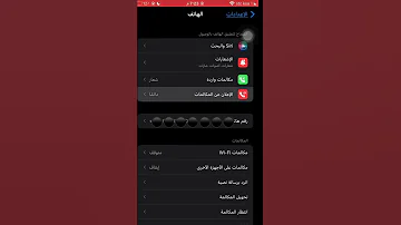 شرح كيف تخلي اذا احد دق عليك يطلع صوت الجوده تصيح بالزاويه 