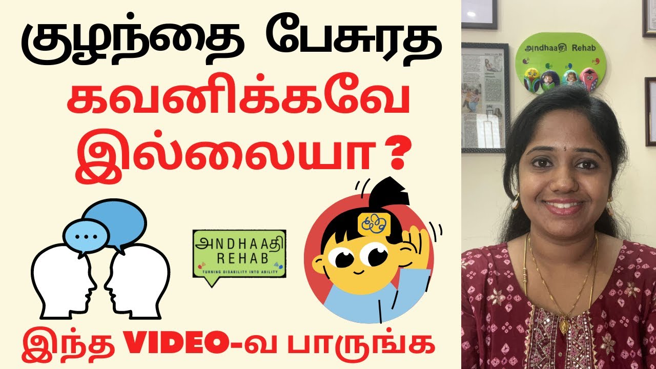 Why is my child is not listening to me? All about children's ATTENTION SPAN