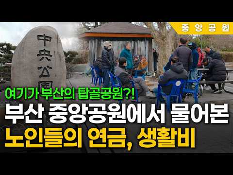 중앙공원