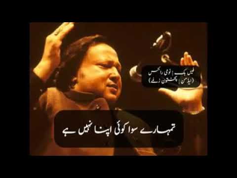 Bas ik  dafa apna keh k pukaro