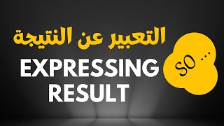 Result  جميع الشعب -  التعبير عن النتيجة