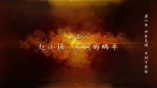 Tales of Demons and Gods Sub Indo Episode 01