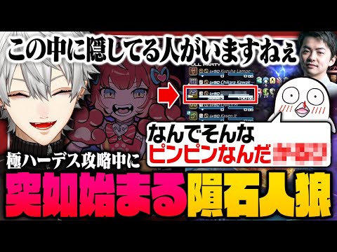 【切り抜き】隕石人狼開幕！かるびの最後の景色を隕石に！？The k4sen FF14　2日目まとめ【 #ff14 #にじさんじ 】