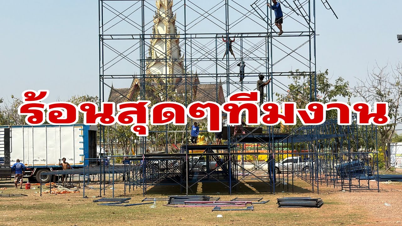 บ่ายนี้อยู่ยังไงทีมงาน#อุ๋งอิ๋งเพชรบ้านแพง 