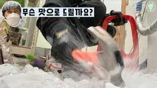 미용실에서 자연산 빙수를 만드는 중입니다..❄️