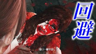 演出上近づいてくるOL系女子を回避してしまった・・残念・・！よく考えたら何やってんだッ！俺ッ！【バイオハザードリベレーションズ２】※まだジーナ編続く