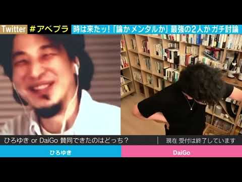 [ひろゆきvsDaigo] 💩味のカレーorカレー味の💩