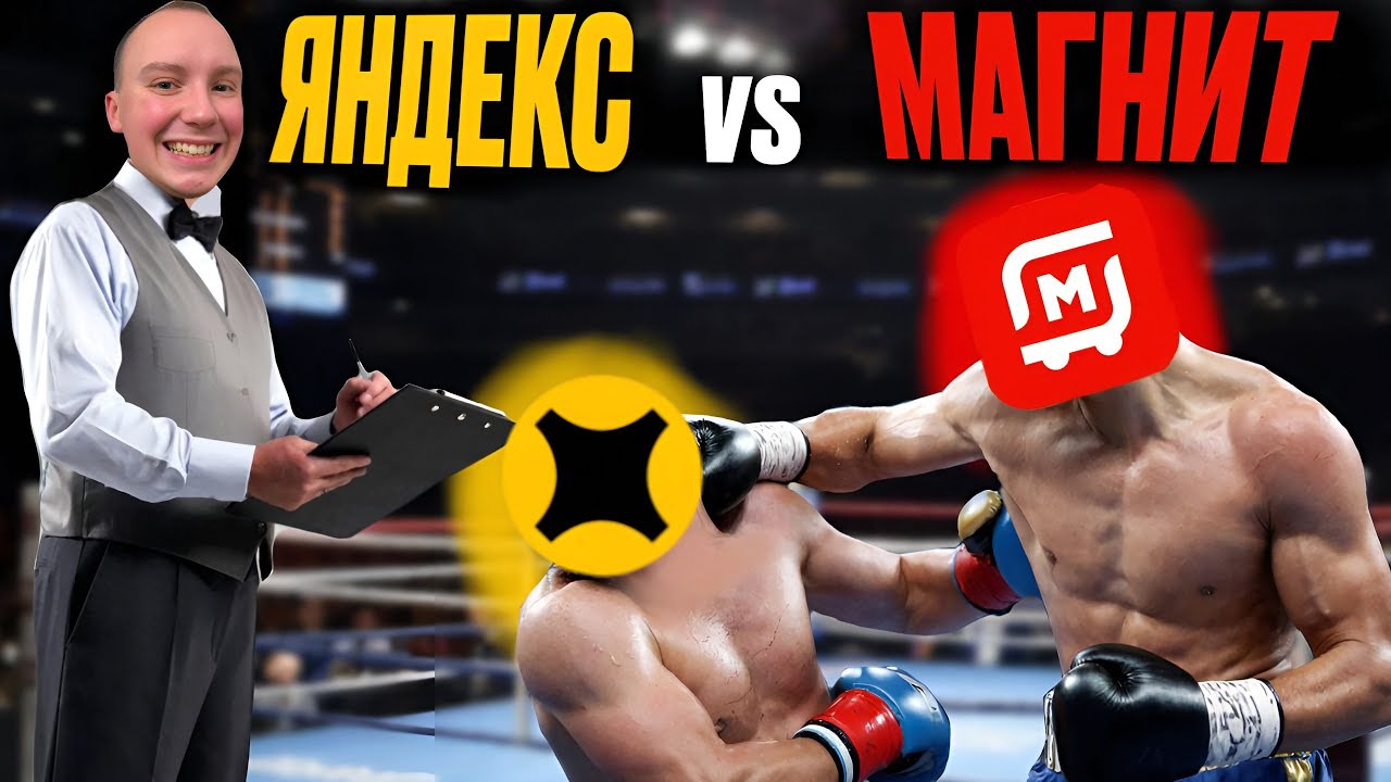 ЯНДЕКС ПРО ИЛИ МАГНИТ ДОСТАВКА| ГДЕ МОЖНО БОЛЬШЕ ЗАРАБОТАТЬ НА МАШИНЕ?  #курьернаавто