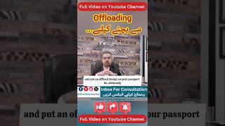How to Avoid Offloading from Pakistan Airport #offloadingpakistan #pakistantravelers #offloading