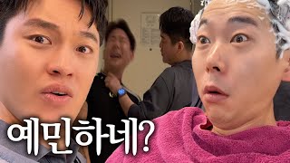 [헤어몬vlog] 오늘 똥 못 쌌어? 되게 예민하다