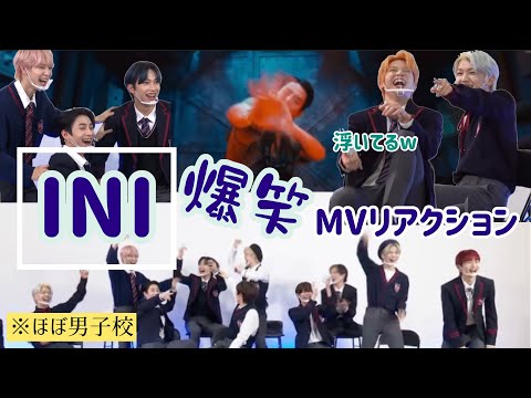 【INI】‘Rocketeer‘ Official MVリアクション　大爆笑のMVリアクションwww