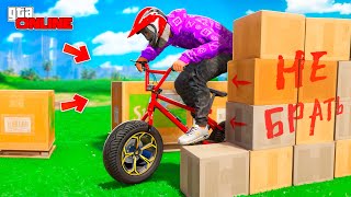 видео: НАШЕЛ ЧИТЕРСКИЙ BMX И ПРОТЮНИНГОВАЛ ЕГО! БИТВА АВТОУГОНЩИКОВ В ГТА 5 ОНЛАЙН | ЖЕСТКИЕ ПРЯТКИ картинка: НАШЕЛ ЧИТЕРСКИЙ BMX И ПРОТЮНИНГОВАЛ ЕГО! БИТВА АВТОУГОНЩИКОВ В ГТА 5 ОНЛАЙН | ЖЕСТКИЕ ПРЯТКИ