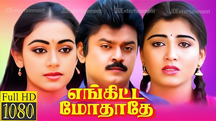 Enkitta Mothathe (1990) FULL HD Super Hit Tamil Movie #vijayakanth #shobhana #kushboo #captain